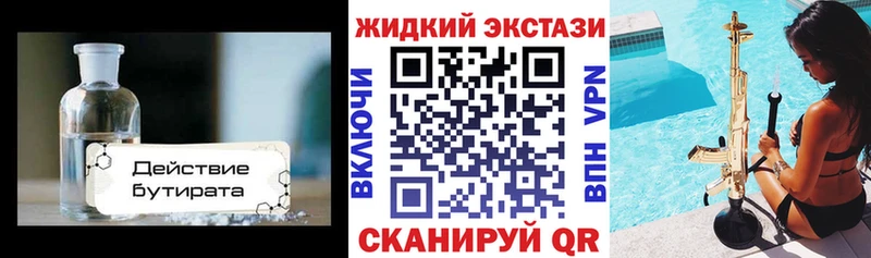 купить наркотик  Зубцов  БУТИРАТ бутик 