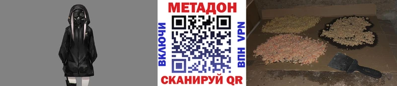 МЕТАДОН белоснежный  сколько стоит  Зубцов 